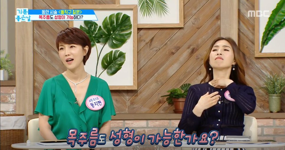 신사성형외과 디바 김종명원장님에게 날아온 돌직구 질문?! 관련 이미지 6