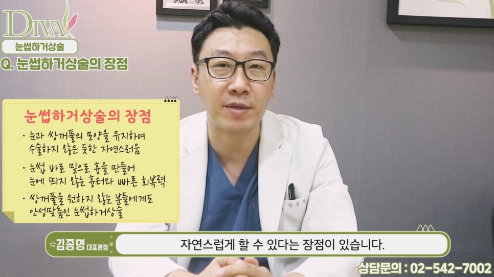 [디바성형외과]눈썹하거상술로 동안얼굴 제대로 되찾아 관련 이미지 3