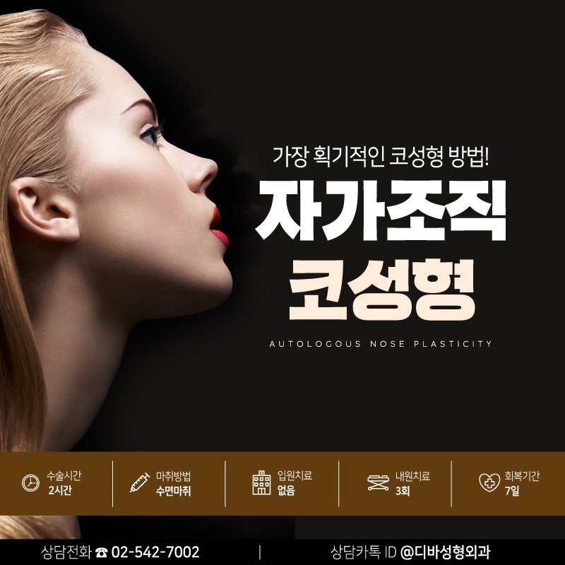 코성형유명한병원 이 곳을 찾는 이유가 있어! 관련 이미지 2