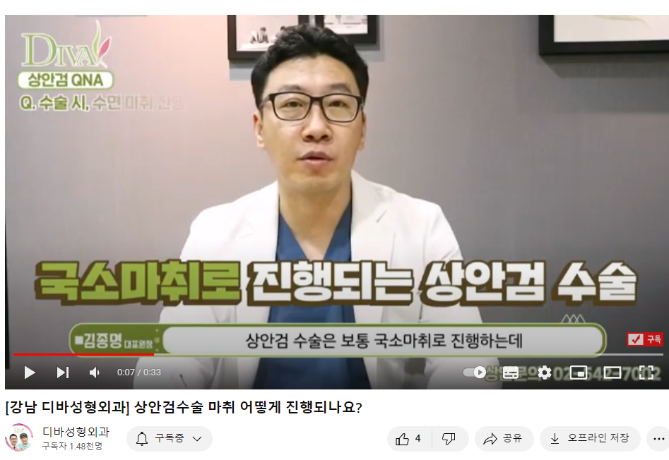 중년상안검 수술방법 부작용 궁금하다면 관련 이미지 1