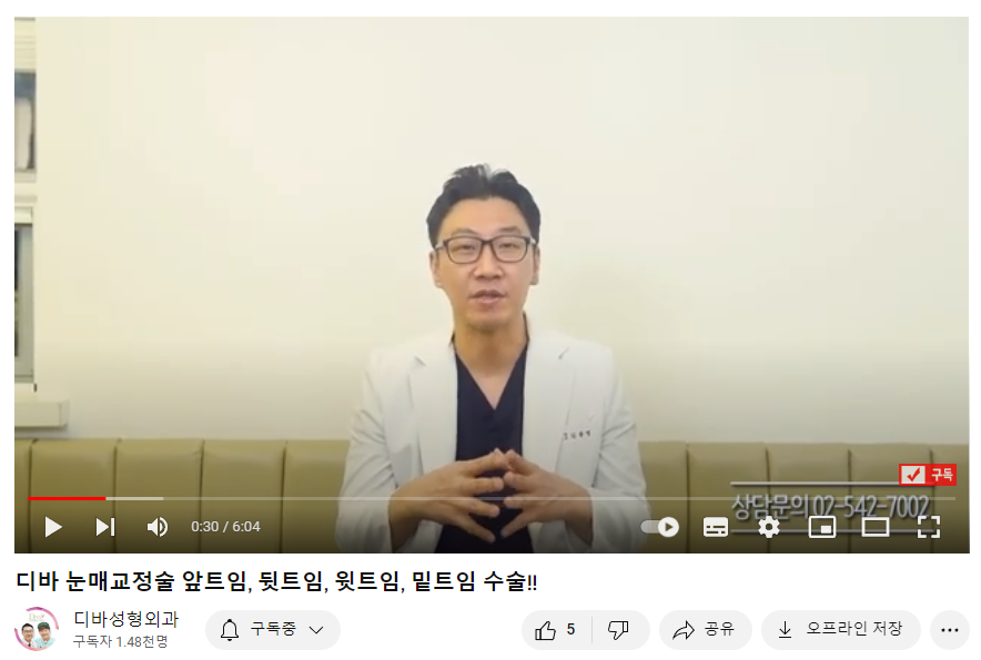 중년눈매교정 또렷함을 바란다면 관련 이미지 1