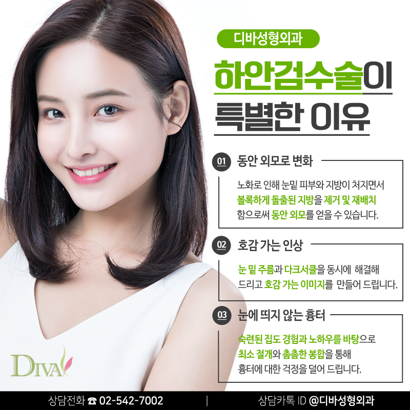 하안검수술 회복기간 얼마나 걸릴까? 관련 이미지 7