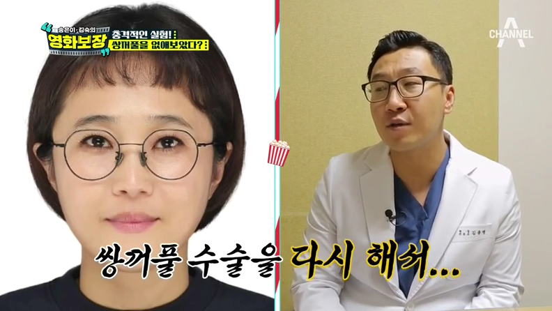 디바성형외과 &ldquo;송은이 김숙의 영화보장&rdquo;프로그램에서 김종명 원장님이 소개한 가상성형 전후 사진은? 관련 이미지 6