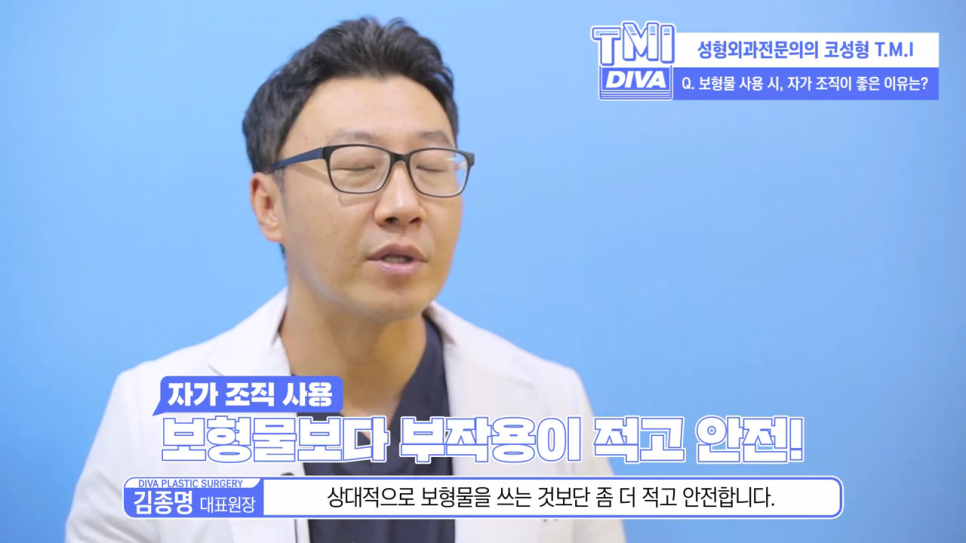 코성형보형물 나에게 적합한 대안으로 관련 이미지 3