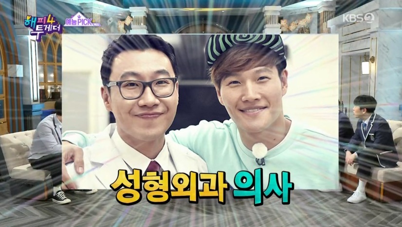 유느님. 유재석 런닝맨 & 해피투게더 예능까지! 많은 스타들이 언급한 김종국형 김종명 원장님 관련 이미지 9