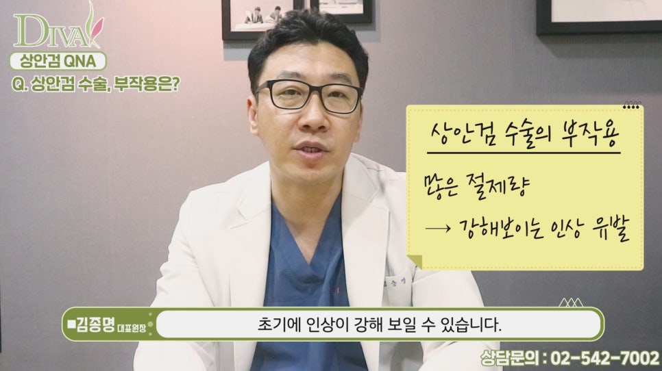 [디바성형외과]상안검수술에 대한 모든 것! 궁금증 해결하세요 관련 이미지 5