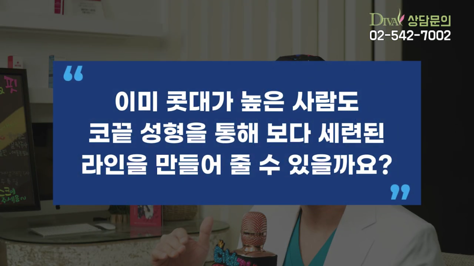 코끝성형 방법 복코를 날렵하게! 관련 이미지 2