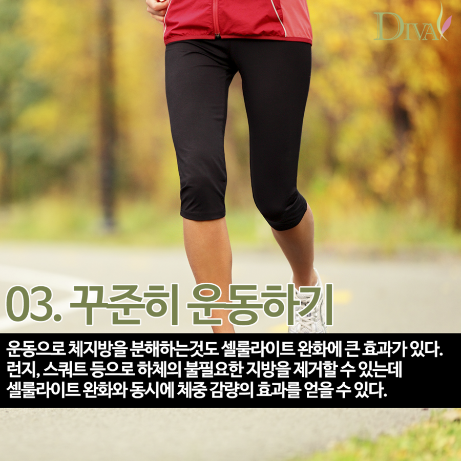 셀룰라이트 없애는 방법 뷰티꿀팁 알려드려요! 관련 이미지 4