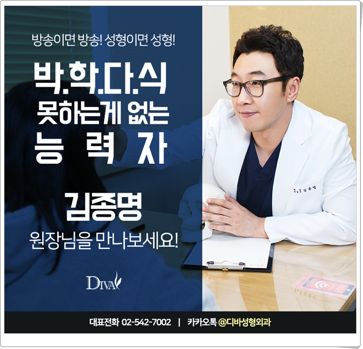 김종명원장님 디바의 능력자! 관련 이미지 13