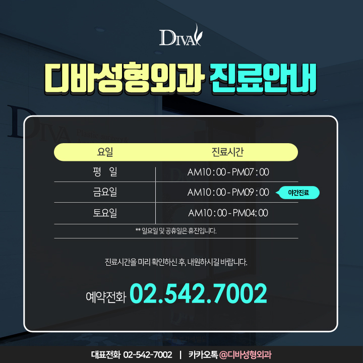 논현역피부과 디바로 가자! 관련 이미지 8
