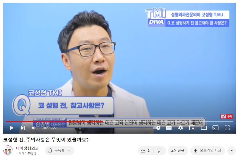 코수술붓기 빨리 빼는 방법 부작용 조심하세요 관련 이미지 1