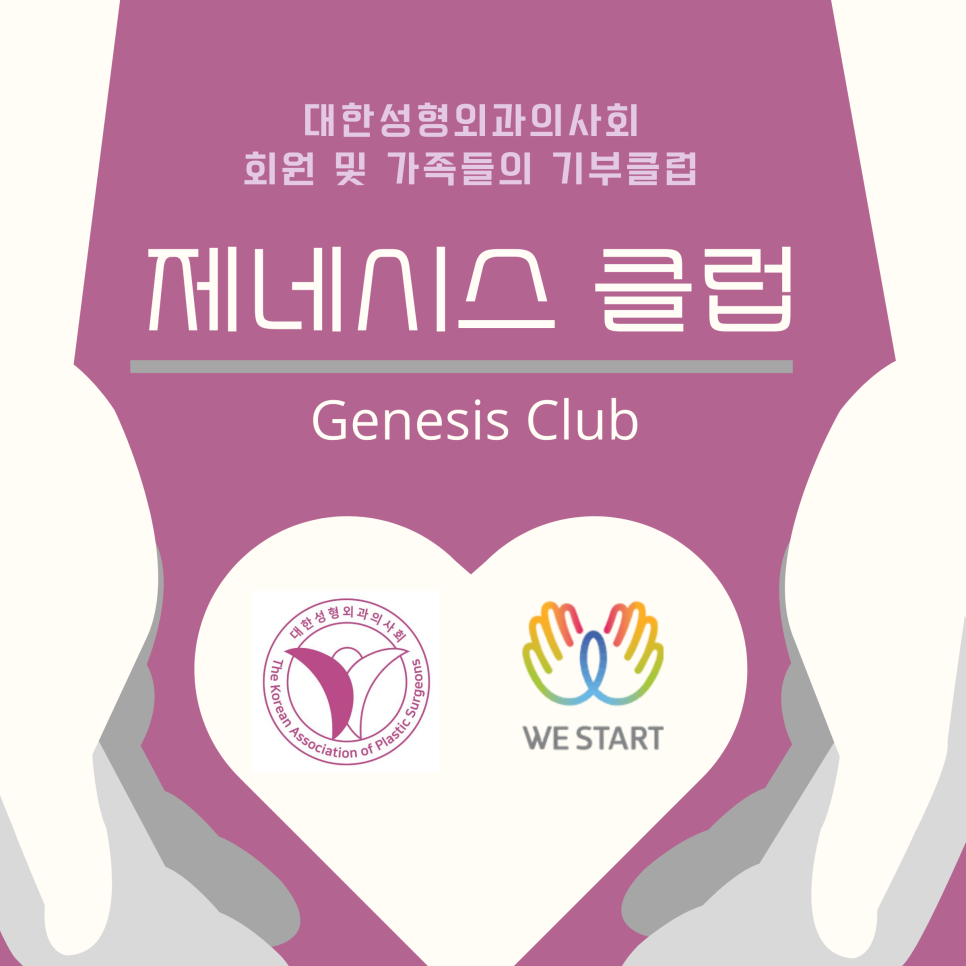 디바성형외과 제네시스클럽에서 사랑을 흘려 보내다! 관련 이미지 1
