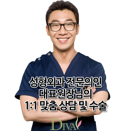 디바성형외과의 눈성형, 믹스매직매몰이란? 관련 이미지 6