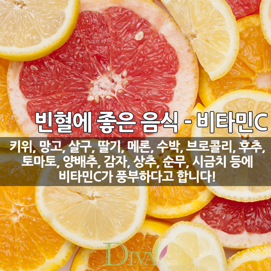 빈혈에 좋은 식품, 어떤 것들이 있을까? 관련 이미지 3