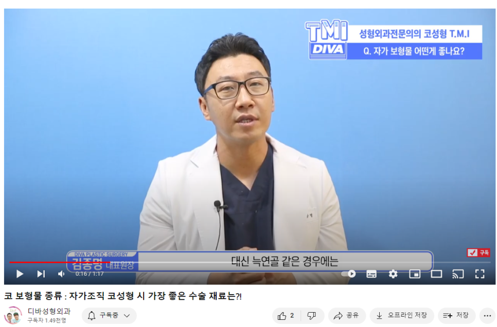 남자코성형 비용 재수술 고민된다면 관련 이미지 1