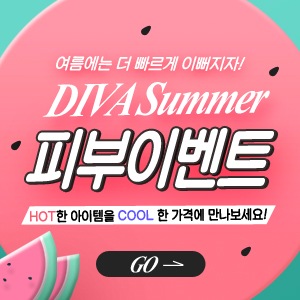 디바성형외과 여름 스페셜 피부이벤트 관련 이미지 2