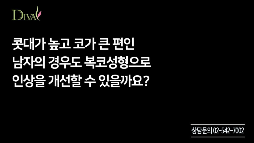 콧볼축소수술 부작용 꼭 알아보고 결정하세요 관련 이미지 3