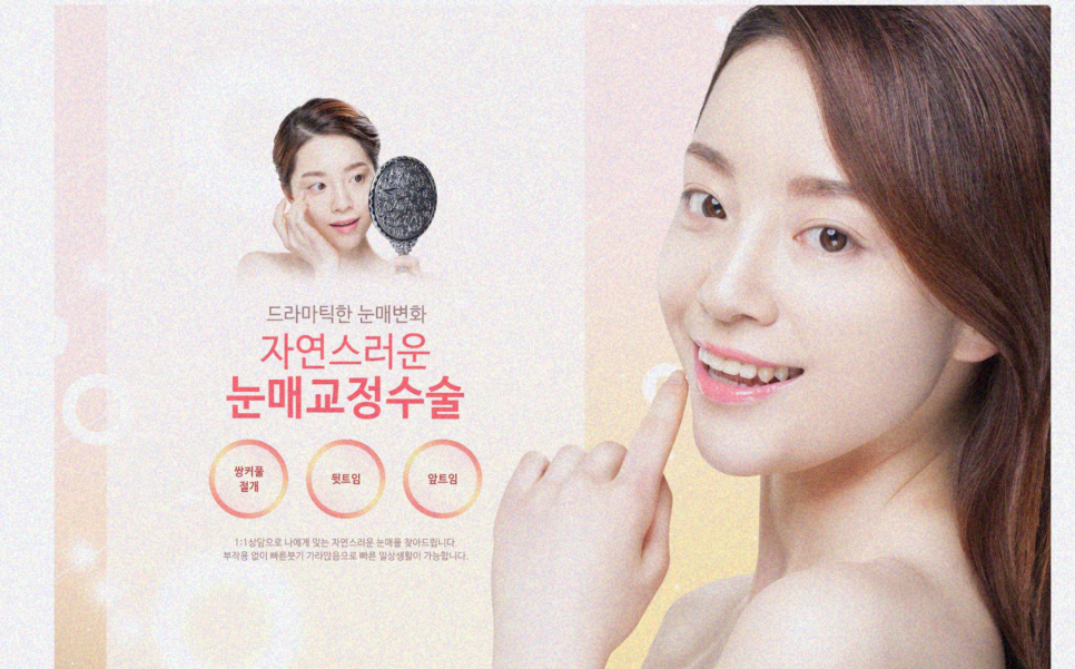 눈썹하거상 꼭 필요할까? 관련 이미지 10