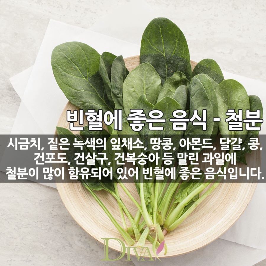 빈혈에 좋은 식품, 어떤 것들이 있을까? 관련 이미지 2