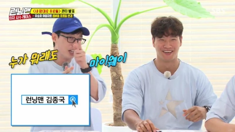 김종국프로필 런닝맨 능력자가 승리하다! 관련 이미지 3