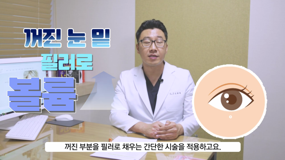 눈밑주름 제거 올바른 대안은 관련 이미지 6