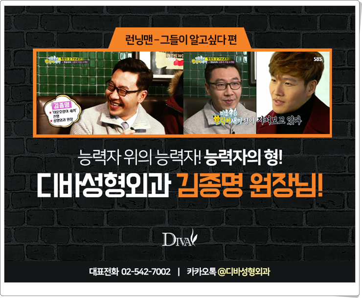 김종명원장님 디바의 능력자! 관련 이미지 3