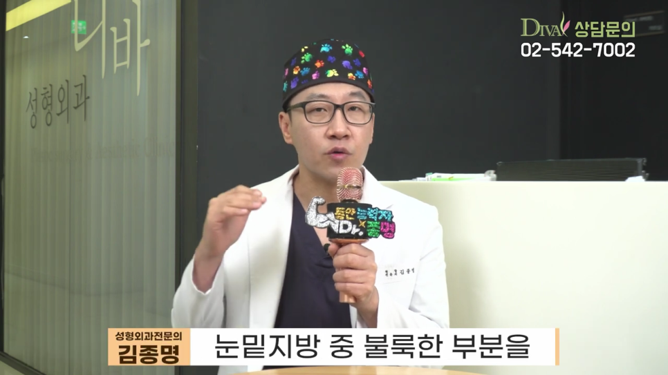 눈밑지방제거 고민하고 있다면 자신의 얼굴에 가장 맞게 관련 이미지 5