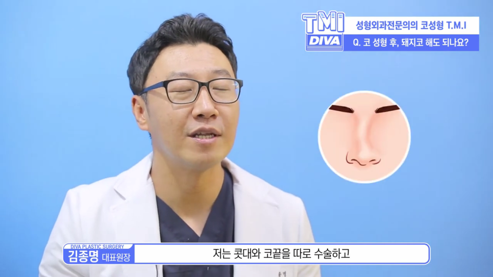 코수술붓기 관리 빨리 빼는 방법은? 관련 이미지 2