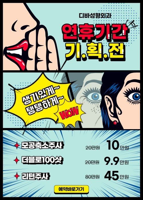 21년 디바성형외과 추석 진료안내드립니다. 관련 이미지 2