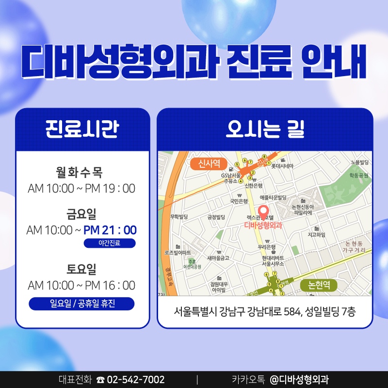 김종국형성형외과 [디바성형외과] 동안의 조건 이벤트! 관련 이미지 16