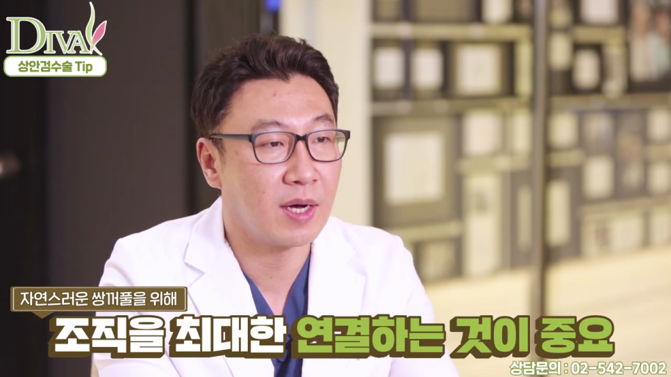 상안검 비용 회복기간 확인으로 관련 이미지 6