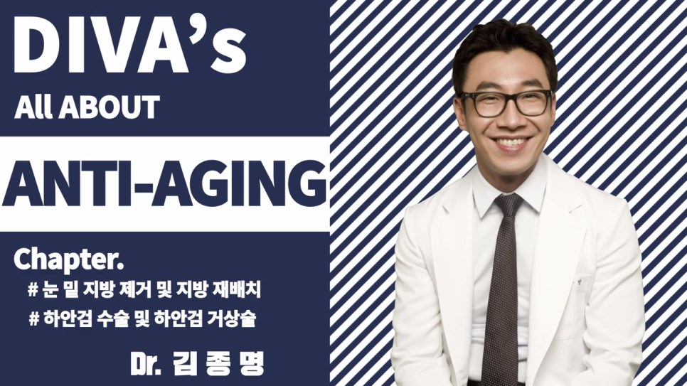 눈밑지방재배치 눈 밑을 더 환하게 관련 이미지 2