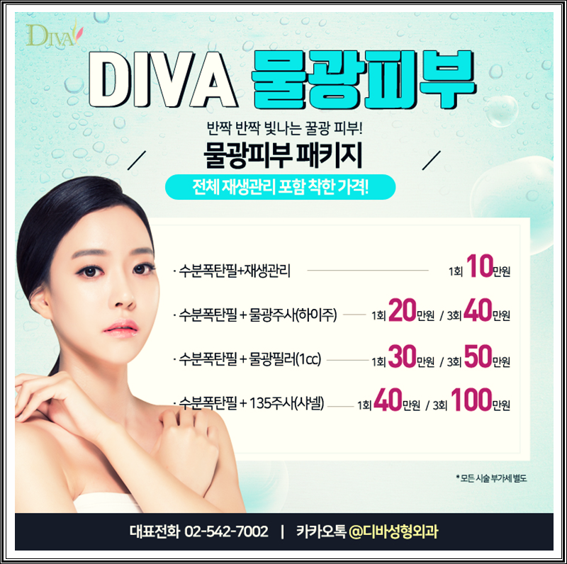 논현동피부과 미우새 이벤트를 소개합니다! 관련 이미지 8