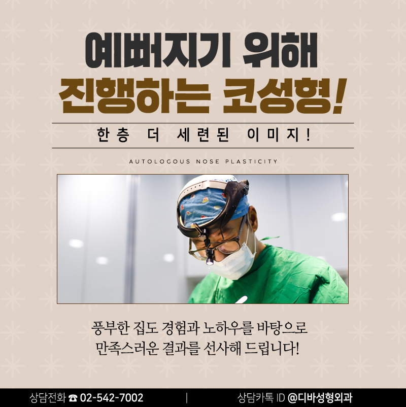 코성형유명한병원 이 곳을 찾는 이유가 있어! 관련 이미지 3