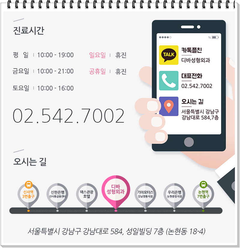 강남성형외과이벤트 원하는건 다있다! 관련 이미지 6