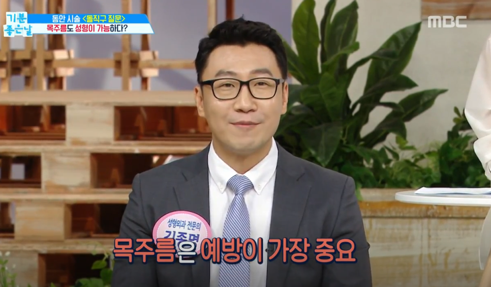 신사성형외과 디바 김종명원장님에게 날아온 돌직구 질문?! 관련 이미지 9