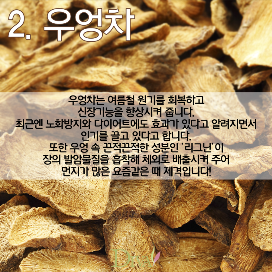 여름에 마시기 좋은 차 알려드릴게요! 관련 이미지 3