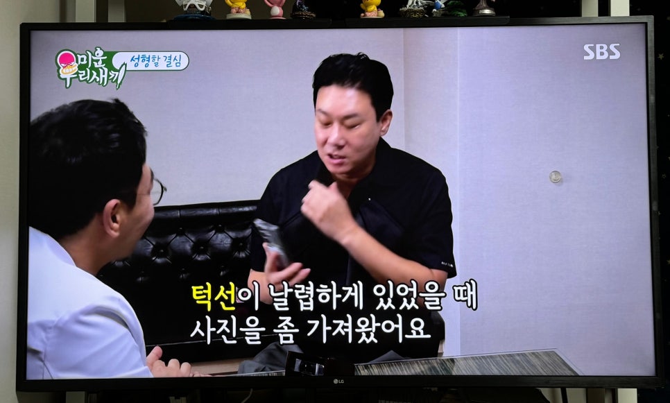 미우새 김종국 형 김종명 원장님 출연!!! 관련 이미지 4