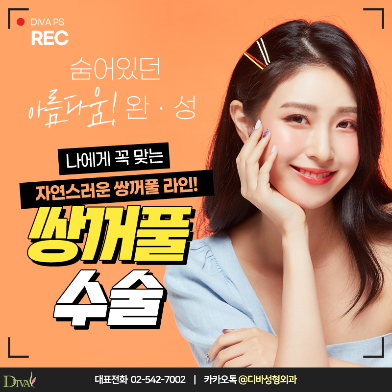 쌍꺼풀라인 별 차이 비교...인라인, 아웃라인, 인아웃라인이란? 관련 이미지 3