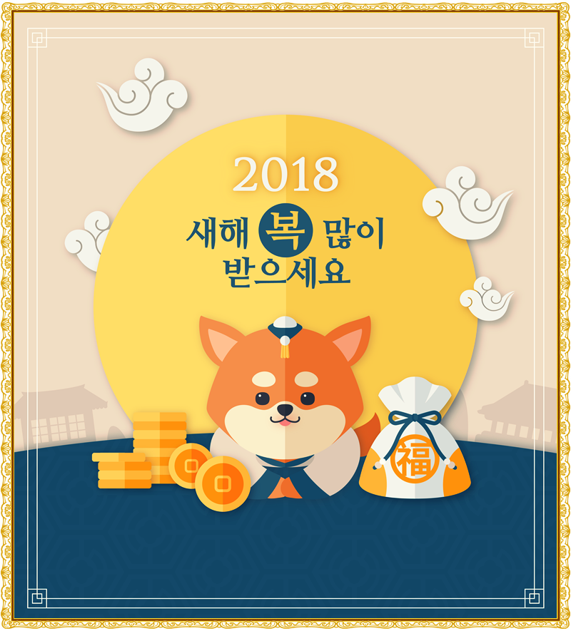 디바성형외과 2018 설날 연휴 휴진 안내! 관련 이미지 2