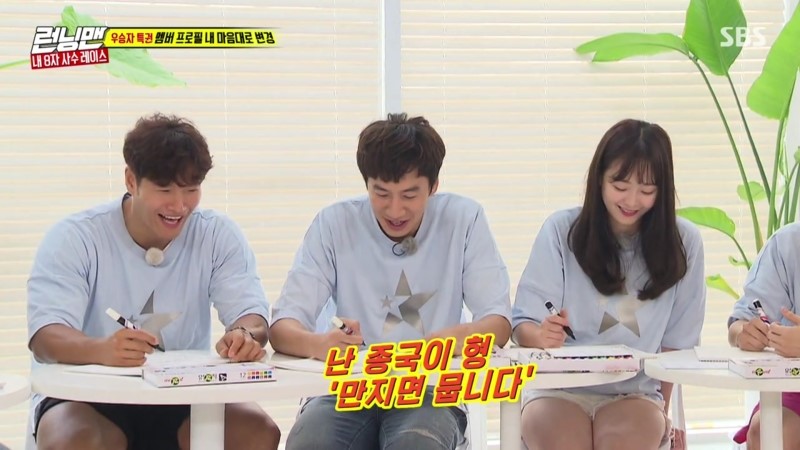 런닝맨김종국 편 다음주가 더 기대되는이유! 관련 이미지 4