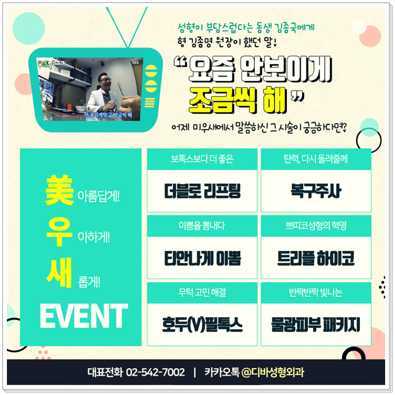 디바성형외과 관심이 가는 이유! 관련 이미지 4