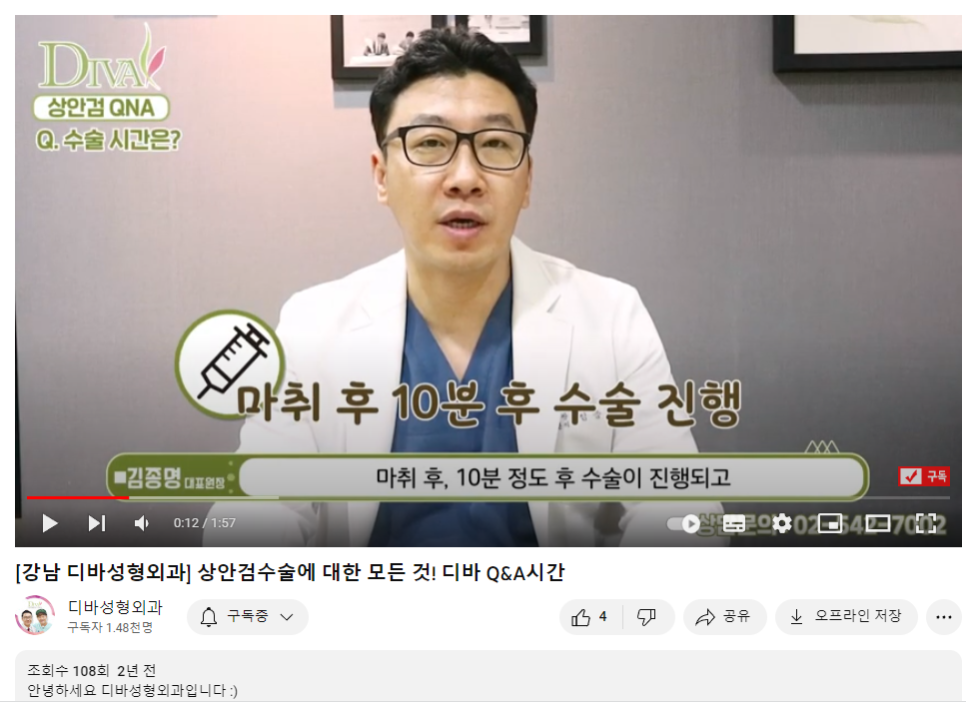 안검하수수술 쳐진 눈꺼풀 되살리기 관련 이미지 1