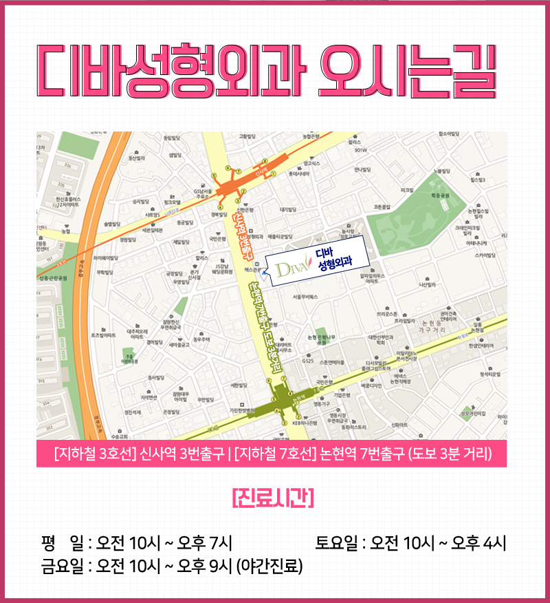 디바성형외과 6월 진료 안내! 관련 이미지 2