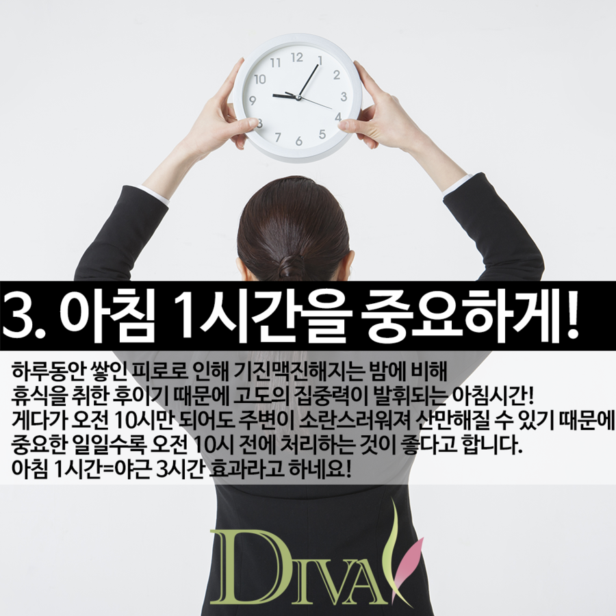효율적인 시간관리 방법에 대해 알려드릴게요! 관련 이미지 4