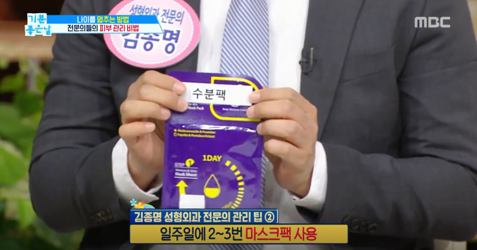 논현동피부과 김종명 원장님이 말씀하시는 동안 관리 비법은? 관련 이미지 3