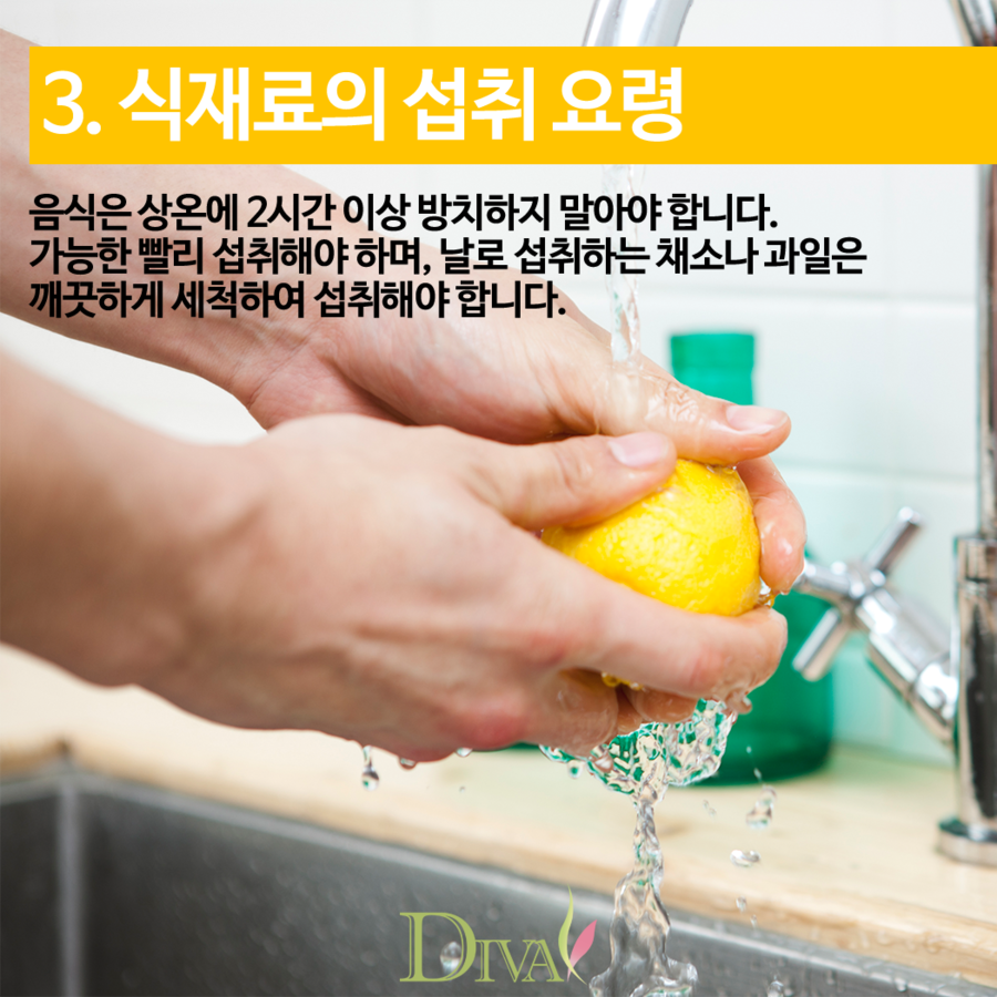 여름철 식중독 예방방법 무엇이 있을까요? 관련 이미지 4