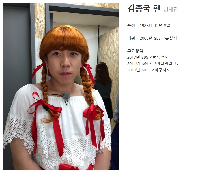 김종국프로필 런닝맨 능력자가 승리하다! 관련 이미지 9