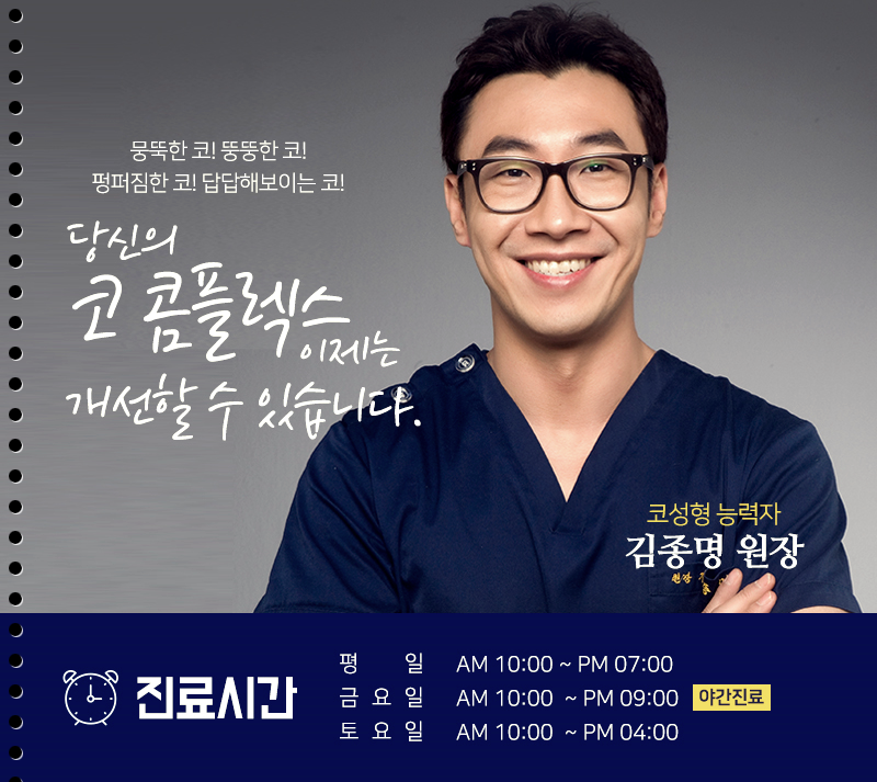 [디바성형외과] 두툼한 복코 개선하는 콧볼축소수술&hellip; 성형외과 선택이 성공 좌우 관련 이미지 6