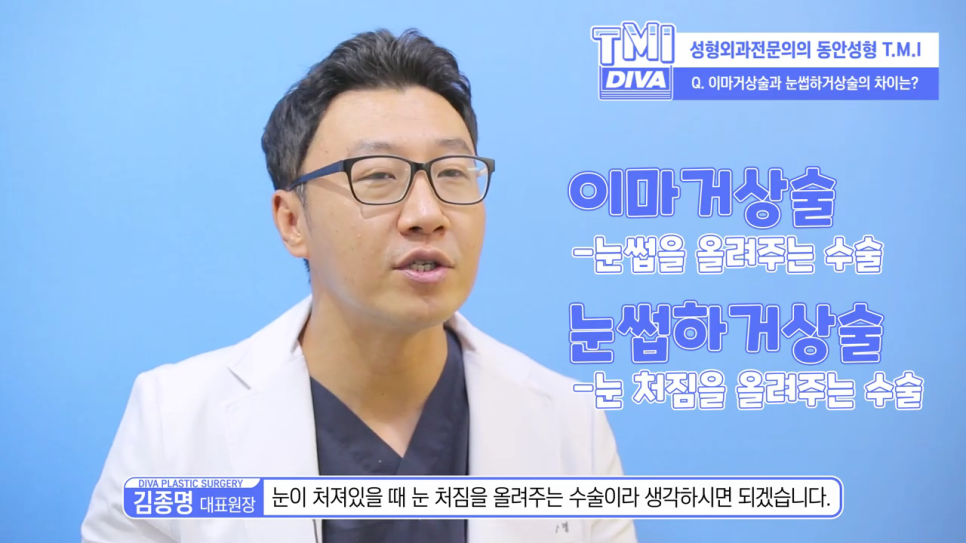 눈매교정술 자연스러운 라인의 변화를 관련 이미지 4